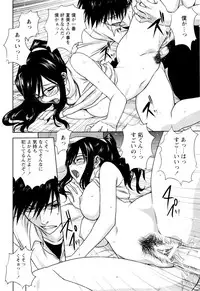 [Mitarashi Kousei] Kazoku Donburi