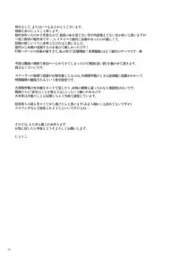 (Houraigekisen! Yo-i! 43Senme) [Aihara Otome (Nyoriko)] Noshiro o Zutto Yoroshiku Douzo! Noshiro no Amai Ohanashi 2 (Kantai Collection -KanColle-)