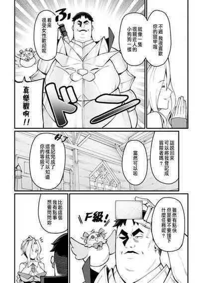 ハーレム王の異世界プレス漫遊記 ~最強無双のおじさんはあらゆる種族を嫁にする~ 1