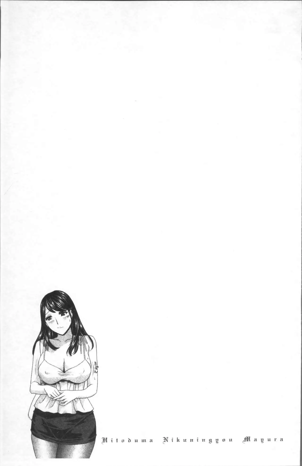 Hitozuma Nikuningyou Mayura