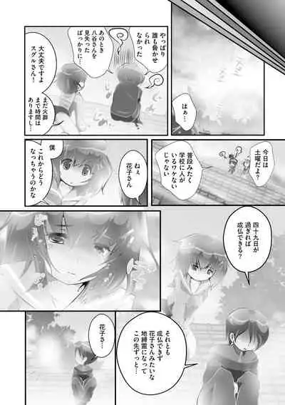 Darenimo Barezu ni Kanojo no Inu ni Naru Houhou