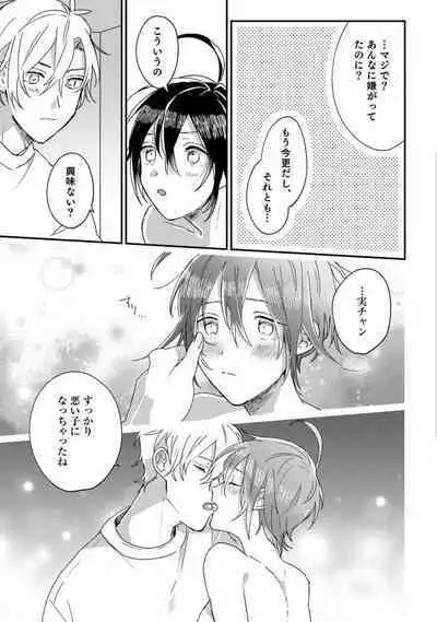 [Gyutan] Nyotaika Shitara Kanojo no (Futago no) Ani to ××× Shichaimashita!?~Chp.1-6