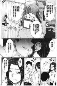 [Igarashi Shouno] Maru Maru Maru Suki na Boku no Yome ga Onna Kyoushi na Ken - She likes sexual intercourse in wives. | 很喜歡愛愛的我的妻子是女教師事件 [Chinese]