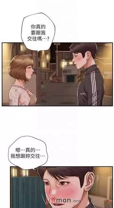 【周三连载】纯情的崩坏（作者：Aru&色色思想） 第1~31话