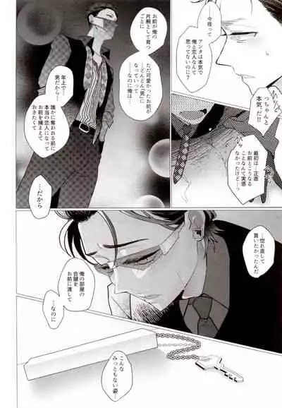 (C94) [NEGISHIO (jagiishi)] IT IS THE COLORFUL LIFE 2 (Osomatsu-San)