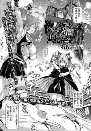 裕太郎君の災難