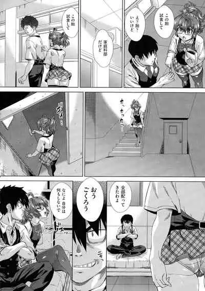 Jagan No Saimin Inryoku de Seitokai Les Joshi-tachi no Shojo o Kyousei Rape!!
