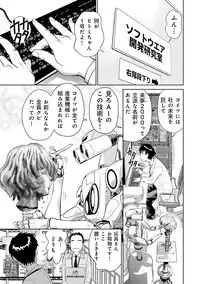 Shuumatsu Kazoku Keikaku