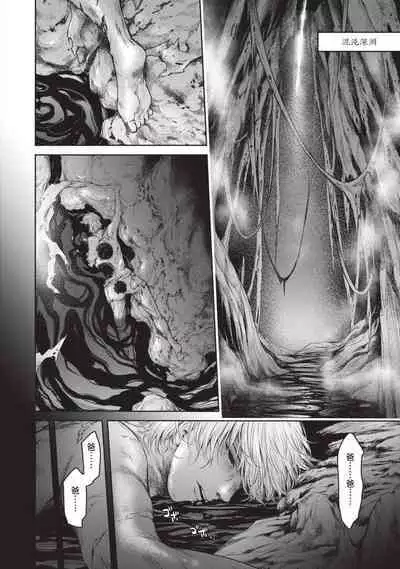 Nageki no Alicia｜淫嘆的愛莉西亞