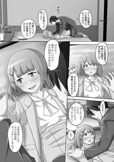 [Anthology] Gekkan Web Otoko no Ko-llection! S Vol. 80 [Digital]