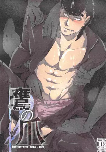 Honou Sex Yasashiki Toshiue Ookami wa Shojo no Pheromone ni Yoishireru | 本能性欲 温柔年上狼沉醉于处女费洛蒙 1