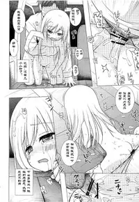 (C89) [Noraneko-no-Tama (Yukino Minato)] Tsuitenai Shoujo [Chinese] [胡桃个人汉化]