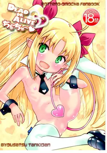 普段着カオリちゃん