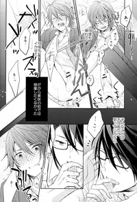 [R-nico (Edamame)] Kono Koi no Tomoshibi wa (K)