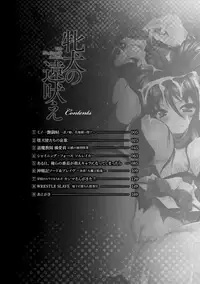 [Parfait] Mesu Inu no Tooboe ~Injyoku Elegy~ - The Howling Of A Bitch [Digital]