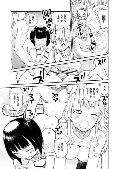 Kikai Intei@MACHIDA 01 - the Salacious Ditictive @MACHIDA Disorder