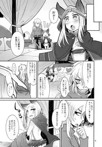 (C89) [Amagaeru to Sprocket (Amagaeru)] Shinryuu-sama wa Hito no Itonami ga Osuki (Granblue Fantasy)