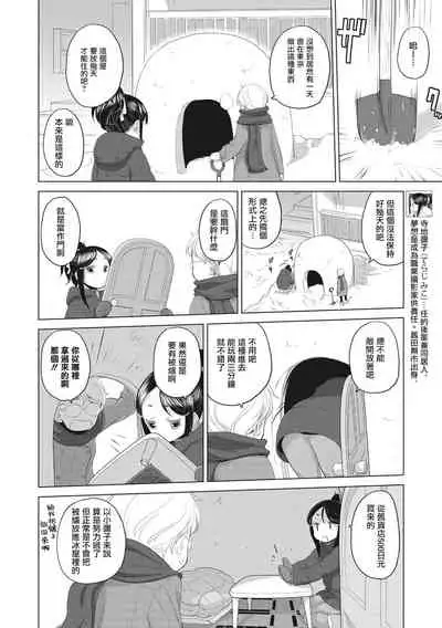 [Kurogane Kenn] Tae-chan to Jimiko-san Ch.1-8 | 小任与地弥子小姐 第1-8话 [Chinese] [暴碧汉化组] [Digital] [Ongoing]