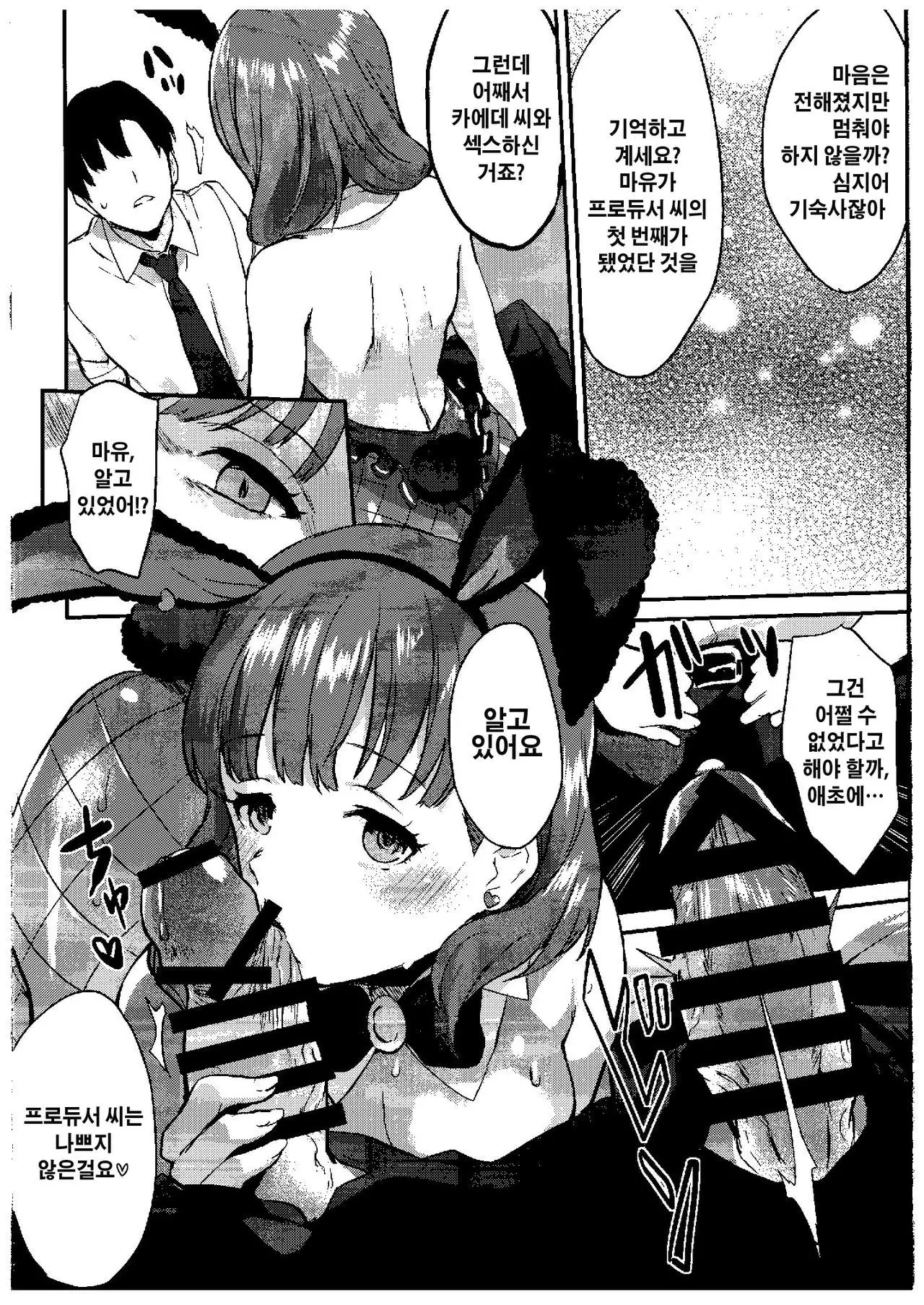 Sakuma Drop | 사쿠마 드롭