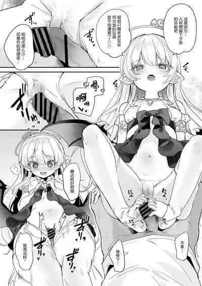 [Kedama Gyuunyuu (Tamano Kedama)] Kekki Yakou -Shinso no Hime wa Hatsujou Shiteiru!- [Digital] [Chinese] [白杨汉化组]