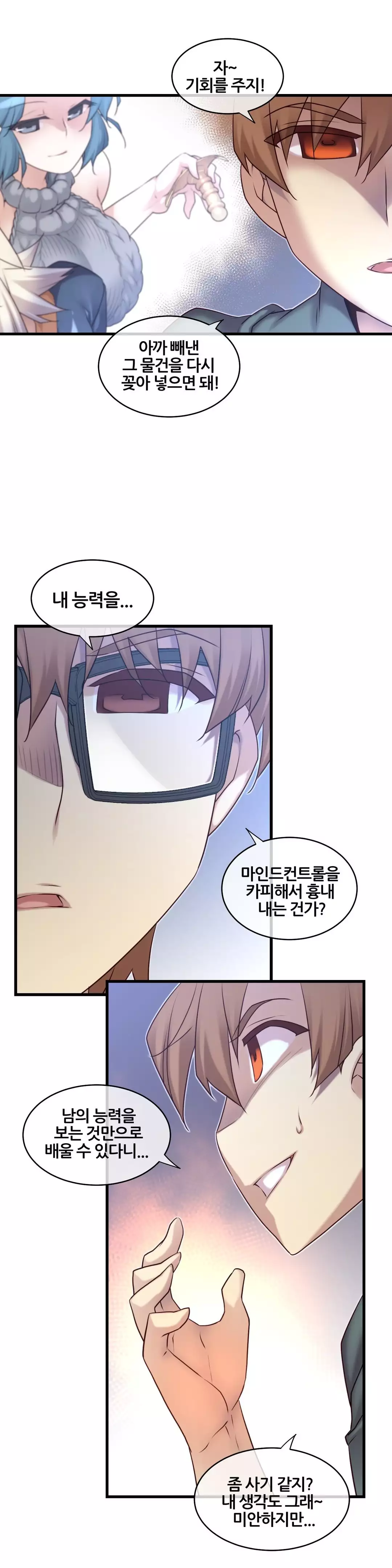 Master in My Dreams Ch.90-117