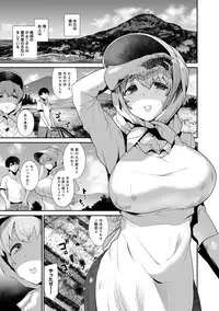 [Azuse] Hikkoshisaki ni Otoko wa Ore dake!? ~Imouto to Ritou de Futarigurashi Hajimemashita~