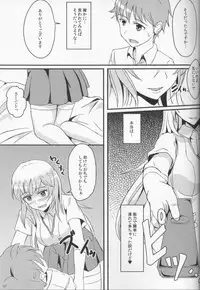 (C84) [RSAG (Ohmi)] Misfortune! (Toaru Kagaku no Railgun)