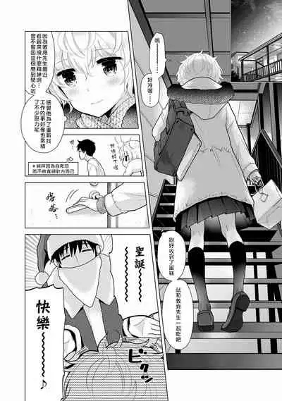Noraneko Shoujo to no Kurashikata | 與野貓少女一起生活的方法 Ch. 22-25