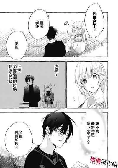 [Kotoko, Kamo] Sukui, SukuwareCh.1-9 | 乞救之噬，覆食殆尽 Ch.1-9 [Chinese] [橄榄汉化组]