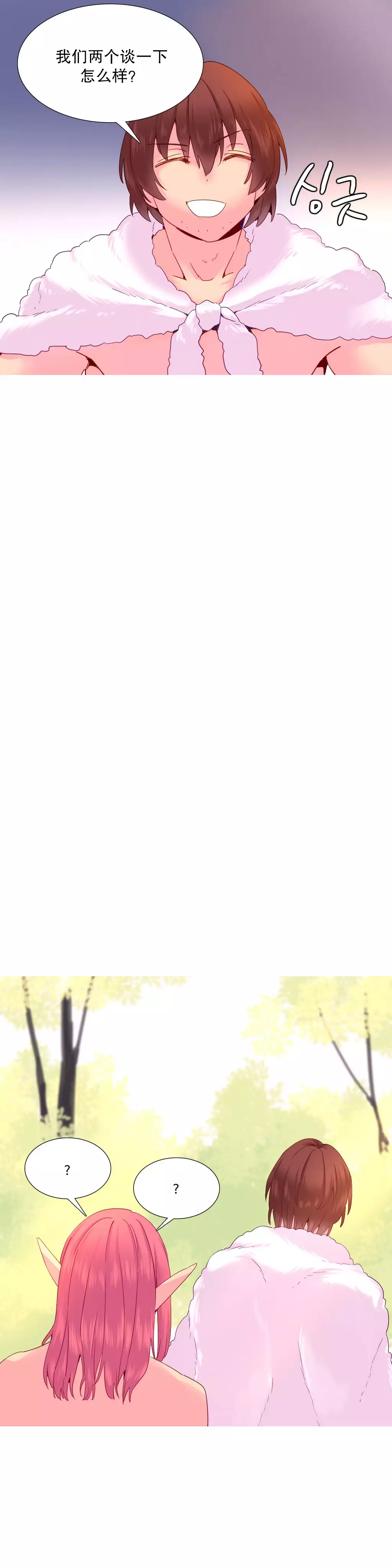 A World that I Rule | 我统治的世界 Ch.1-25