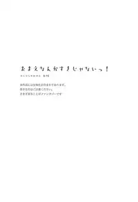 (C92) [Aria (Komayuki)] Omae nanka Suki ja Nai! (Fate/Grand Order)