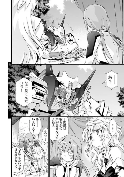 Lupus apparatus Vol I