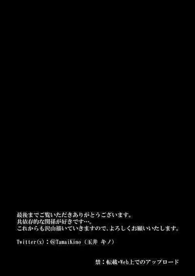 horage ni tensei shitara kuricha ni dekiai sa rete kuriadekinai | 转生恐怖游戏后被怪物溺爱无法通关