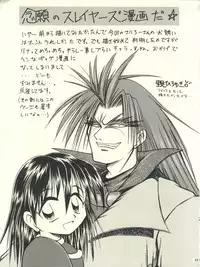 (C53) [Sairo Publishing (J. Sairo, Satomi Hiroyuki, Ingram'97)] Slayers Parody (Slayers)