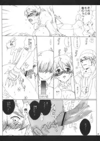 (COMIC1☆6) [Bakugeki Monkeys (Inugami Naoyuki)] Otoko to Onna no Anagram (Aquarion Evol)