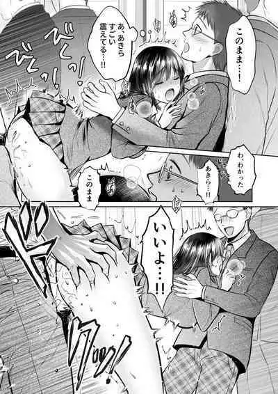 Kareshi no menomaede… sonyuu tteru!?~ Zetsurin kouchi no namahame zetchou shidou