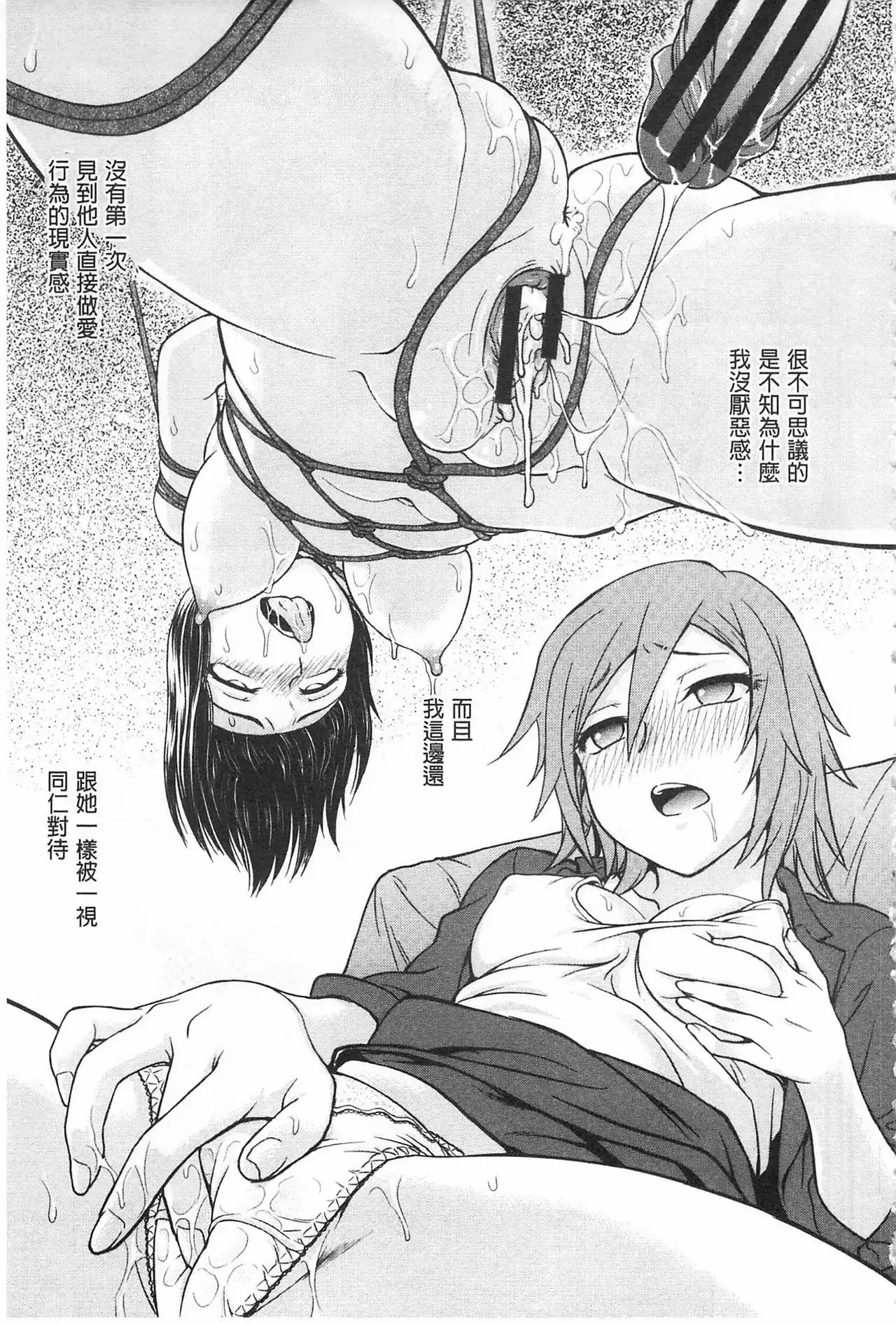 Chokyo Soudanshitsu | 調教諮詢室