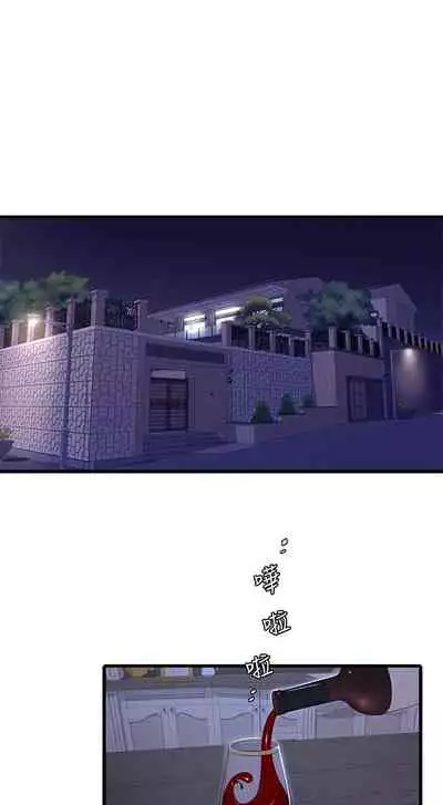 [愛摸] 親家四姊妹 1-100 官方中文（連載中）