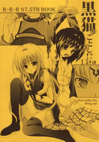 Kikaishikake No Eve 1 | 기계장치의 이브 1