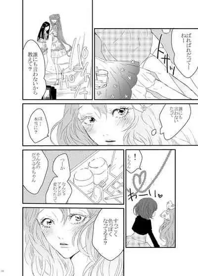 [Nin Gen Yametai.] WEB Sairoku 'Yuusuke-kun Wa O Nin Gyou'