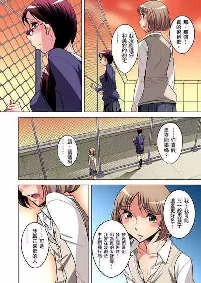 Zetsumetsu Kigu Danshi ~ Boku no Kokan ga Nerawareru Wake | 瀕臨絕種的男子～所有人都在覬覦我的小弟弟 Ch.1-21