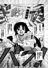 [Yoru Makai] Twinkle Smile