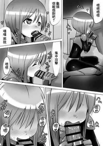 Ple Clone-san to Body Suit H Suru Hanashi | 和C先生穿連體衣做愛的故事