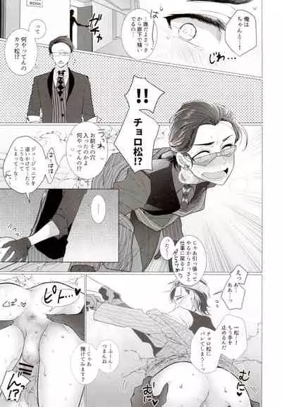 (C94) [NEGISHIO (jagiishi)] IT IS THE COLORFUL LIFE 2 (Osomatsu-San)