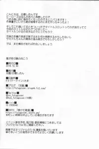 (C95) [Futagoyomi (Shirayuki Shion)] Hoshi ga yubu tobira no mukou (Fire Emblem Heroes)