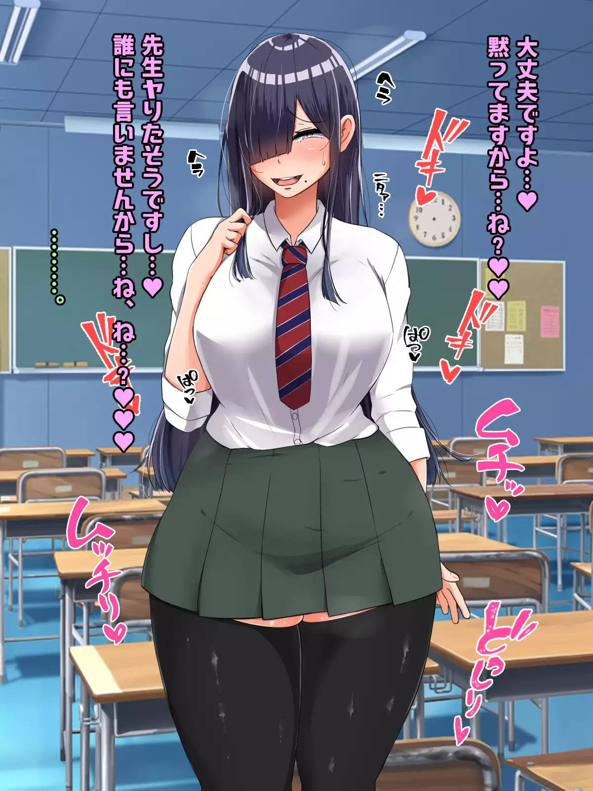 Bocchi dakedo Bakunyuu K-Cup de Mucchiri Anzangata no Eroi Karada o Shita Oshiego to Ecchi Shimakuru Ohanashi