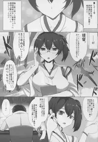 (C88) [Blank★Check (Shiri)] KA-Seisai Kuubo Shinkon Report (Kantai Collection -KanColle-)