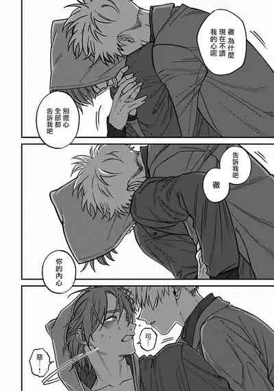 [Nagisa Eiji] Kabukichou Bad Trip 2 | 歌舞伎町 Bad Trip 2 Ch. 4-6 + 番外 + BL Award 访谈1-2+周年特典 [Chinese] [Digital] [完结]