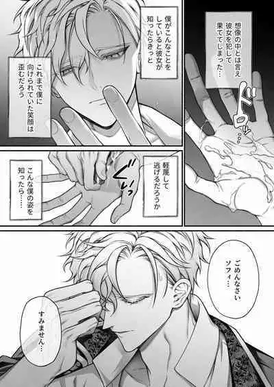 Meta Hatsugen o Shitara Koryaku Taisho no oji ga Hyohen Shimashita | When I Made A Metagame Remark, The Prince's Attitude Completely Changed