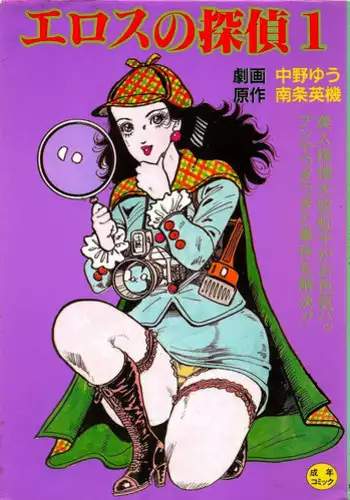 赤ん坊釣りマガジン